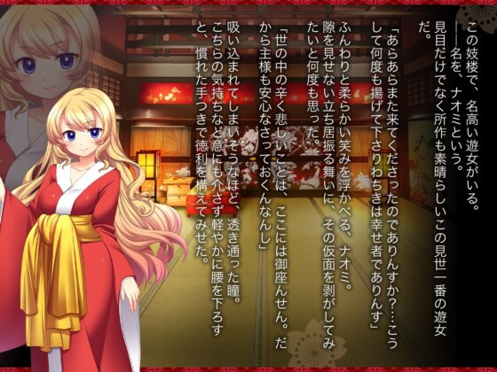 花魁声巻～金色賢覧の遊女達・其の壱 [花魁声巻～遊女と乱れる江戸の夜] | DLsite 同人 - R18