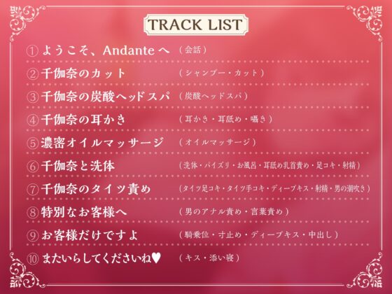 【KU100】ラグジュアリーメンズエステ『Andante』神山千伽奈〜クールでドSな女教師セラピストと濃密リラックスタイム〜 [スタジオりふれぼ] | DLsite 同人 - R18