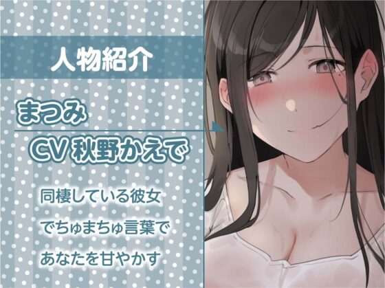 ママカノ～彼女にママになってもらってぴゅっぴゅしちゃいまちょうねー【フォーリーサウンド】 [テグラユウキ] | DLsite 同人 - R18