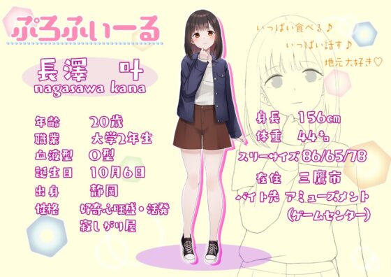 【疑似デートASMR】カノジョと!～かなと初めての秩父デートしよっ♪～ [ポロンスカッシュ] | DLsite 同人 - R18