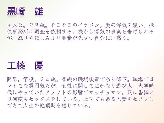寝取られる妻、煽られる夫 [スタジオひん曲がり] | DLsite 同人 - R18