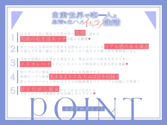 【シチュH】自粛世界で恋人カノジョと怠惰な生ハメイチャラブ性活 [メープルハウス] | DLsite 同人 - R18