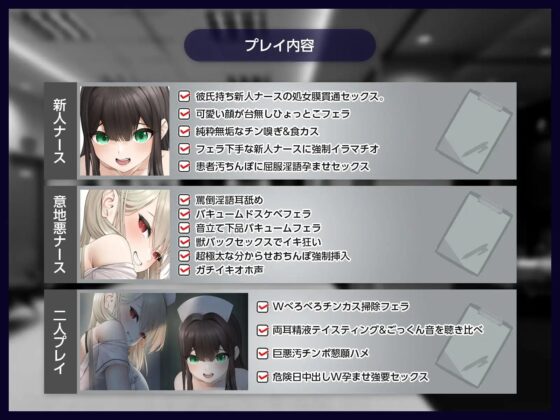 【オホ声】チンカス汚ちんぽミルクを徹底搾取される入院生活～Wナースのドスケベおまんこに種付け大量射精!～【KU100】 [龍宮の使い(闇)] | DLsite 同人 - R18
