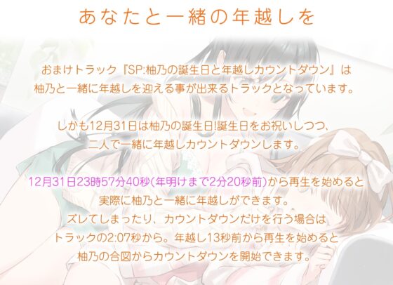 【百合体験】フユメモリー 〜きみと同棲と夢のつづき〜【CV:土屋李央】 [SukeraSono] | DLsite 同人 - R18