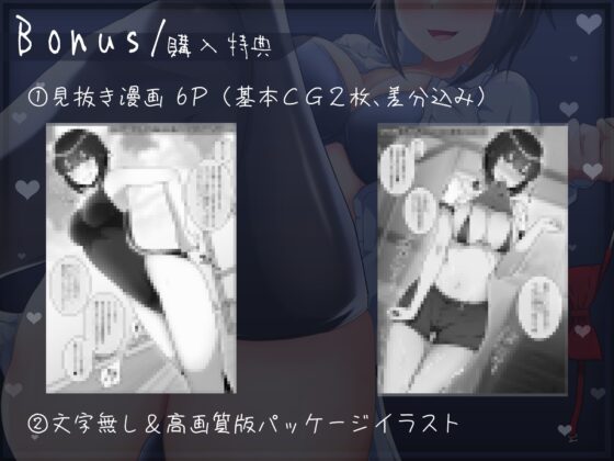 ボーイッシュ女友達による、甘々からかい射精管理【KU100】 [トリアステリア] | DLsite 同人 - R18