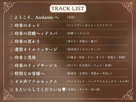 【KU100】ラグジュアリーメンズエステ『Andante』佐々木玲香〜クールビューティーなセラピストと濃密リラックスタイム〜 [スタジオりふれぼ] | DLsite 同人 - R18