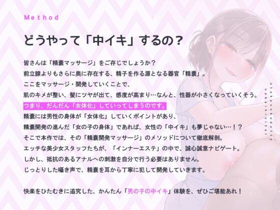 男の子だって中イキしたい!〜お腹がじんわり温かくなる♀イキ精嚢オーガズム〜 [空心菜館] | DLsite 同人 - R18