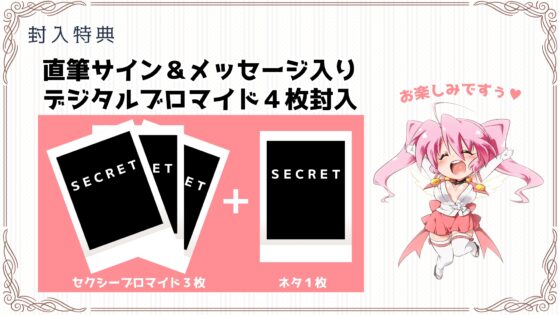 みくらちゃんといっしょ～ダブル乳首舐めオナホコキ&amp;感覚共有オナホで羞恥プレイ～ [妹すたー] | DLsite 同人 - R18