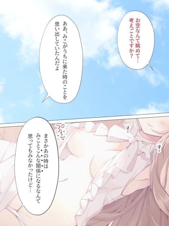 恩返し狐と中出しおま〇こ生活!【フォーリーサウンド】 [コロコエ] | DLsite 同人 - R18