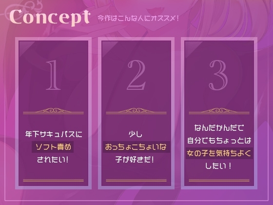 年下サキュバスの童貞さんセイエキ搾取 [金平糖の夢] | DLsite 同人 - R18