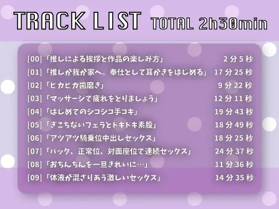 現役地下アイドルによるえちえちな特別ご奉仕【KU100/バイノーラル】 [ばなならぼ] | DLsite 同人 - R18