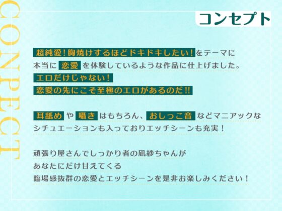台風の夜に助けた隣人JKと超純愛らぶえっち～クールなあの子が実はあまあま?!～【フォーリーサウンド】 [ほおぶくろっ!] | DLsite 同人 - R18