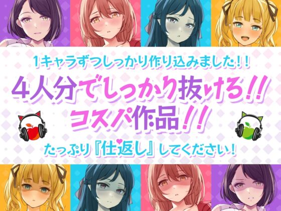 僕をキライって言った女たち全員セフレにしてやるぅぅ……! -催眠アプリでキライが好きに大逆転- [知恵の実] | DLsite 同人 - R18