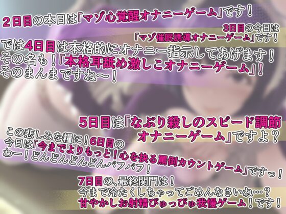 【マゾオナサポ】唐突な耳なめ!ぺろ!じゅるる!生意気どすけべメイドさんによる7日間耐久!寸止めオナニー指示ゲーム [おかしのみみおか] | DLsite 同人 - R18