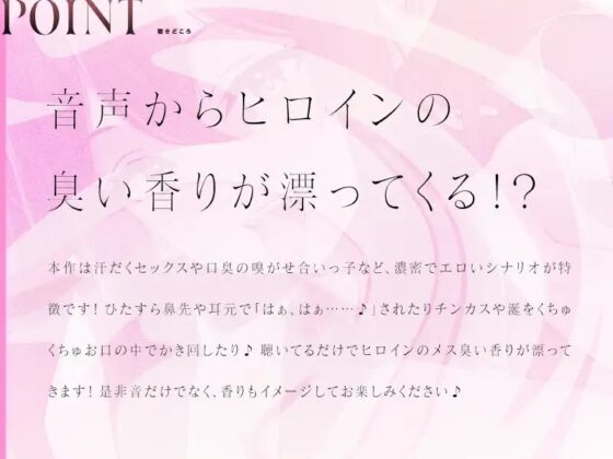 【ぐちゅぐちゅ耳舐め】B100超えサキュバスの汗と口臭が臭すぎて勃起が止まらない!?【KU100/CV.藍沢夏癒】 [ぱちぱちぼいす] | DLsite 同人 - R18