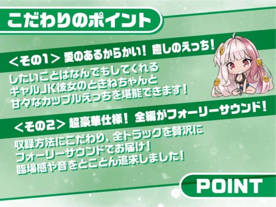 リアルギャルJKときねちゃん～彼女のお部屋でお耳密着えちえちマッサージ～【フォーリーサウンド】 [JK×ASMR] | DLsite 同人 - R18