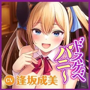 【KU100】ようこそ!ドスケベなバニーガールがご奉仕してくれるエッチなBarへ! [スタジオりふれぼ] | DLsite 同人 - R18