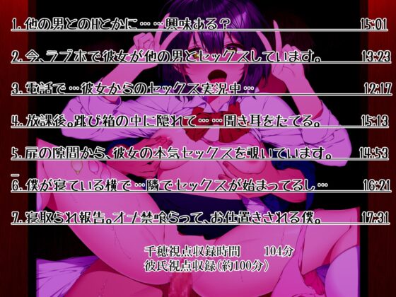 【寝取られ】清純彼女。 今、隣の部屋で、僕の願いの為に…他の男に抱かれています。 [ふわふわ将軍] | DLsite 同人 - R18