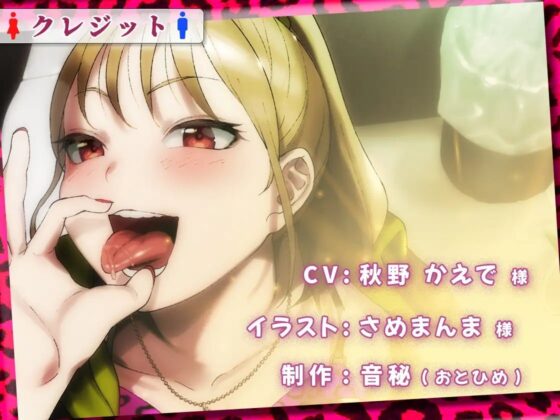 パチ店トイレのぼったくりフェラから始まる只マン性生活 [音秘] | DLsite 同人 - R18