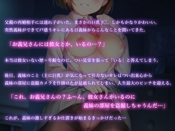 彼女さんとセックスしちゃうお義兄さんはお仕置きだよ? [岩盤浴] | DLsite 同人 - R18