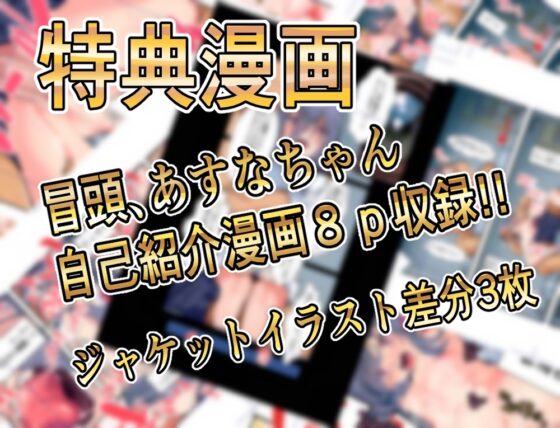 おかえり隣のあすなちゃん [パレット・ドラム] | DLsite 同人 - R18