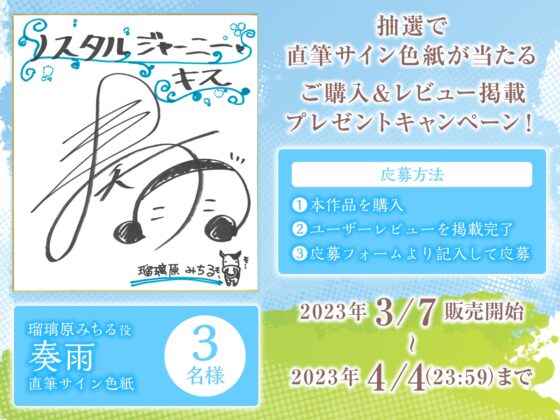 【甘々キスASMR】ノスタルジャーニー・キス 酪農家 瑠璃原みちる編【CV:奏雨】 [電撃G's magazine] | DLsite 同人 - R18