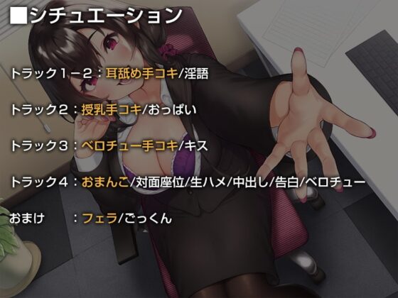 あなたの会社の総務課ママ係さん。【バイノーラル】 [インゴヒゴ] | DLsite 同人 - R18