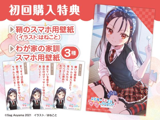 【教育熱心な小学生ママASMR】こどものままでもママになりたい!～ツンデレ小学生ママの息子力体当たりチェック♪湯けむり旅情編 鞘ASMR～【CV:長谷川育美】 [電撃G's magazine] | DLsite 同人 - R18