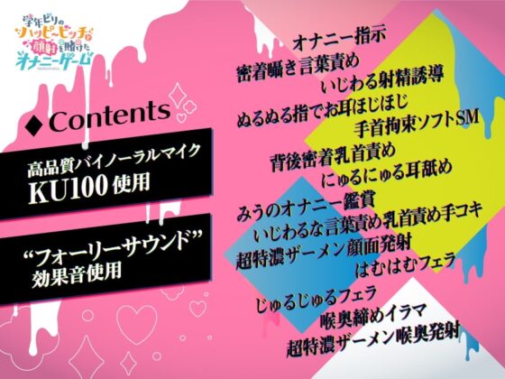 【フォーリー】学年ビリのハッピービッチ～顔射を賭けたオナニーゲーム～ [ふわとろ☆ギャラクシー] | DLsite 同人 - R18
