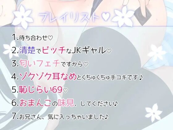 【KU100】せっくす☆フレンズ!～愛柴みのり～*清楚でビッチな匂いフェチJKと背徳生ハメセックス* [はーとこれくと] | DLsite 同人 - R18