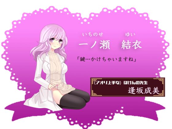 Be My Valentine～貴方はダレを選びますか?～ [ココナッツの夏！] | DLsite 同人 - R18