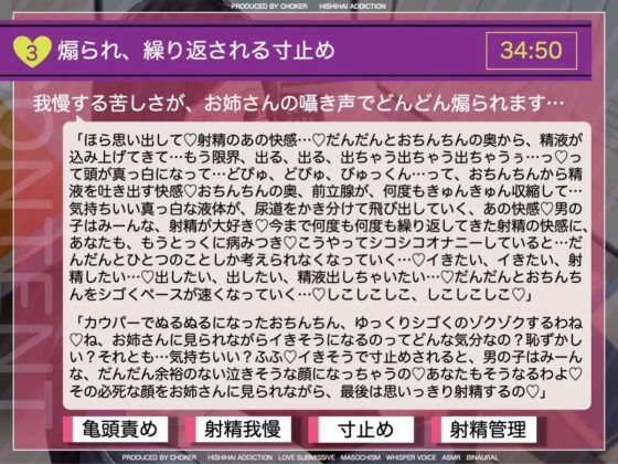 草食男子の肉食化計画!〜射精管理でオトコを強くする研究〜 [被支配中毒] | DLsite 同人 - R18