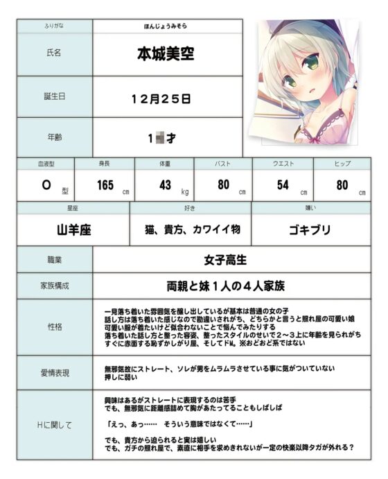 バイノーラルドラマ おじさまと女子校生～声には出せない秘密のカンケイ～ [Sweet Little KISS] | DLsite 同人 - R18