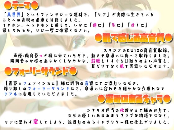 えっちなリアの純愛魔法～異世界に飛ばされたら〇〇〇な目にあいました〜 [逢縁喜縁] | DLsite 同人 - R18