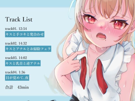 キスとスキと男の娘 [谷奥の蛙] | DLsite 同人 - R18