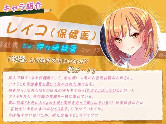 【約6時間】魅惑の放課後☆ハーレム日記～3キャラぜーんぶ CV:伊ヶ崎綾香～【KU100バイノーラル】 [ちょこうさぎ] | DLsite 同人 - R18