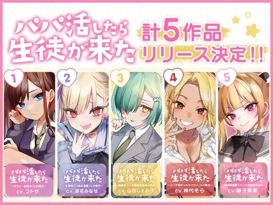 【フォーリーサウンド】パパ活したら生徒が来た～高飛車金髪ツインテお嬢様の場合～ [アンテロス] | DLsite 同人 - R18