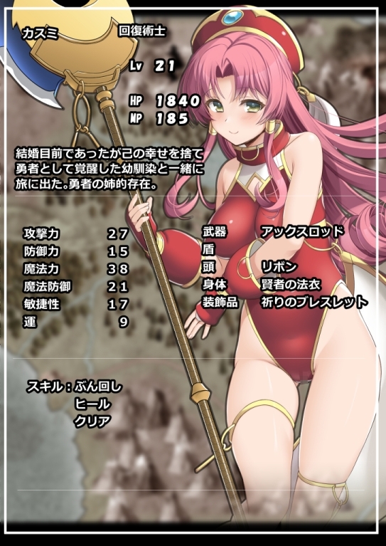 BADEND-勇者調教回顧録- [ぱーせぷとろん] | DLsite 同人 - R18