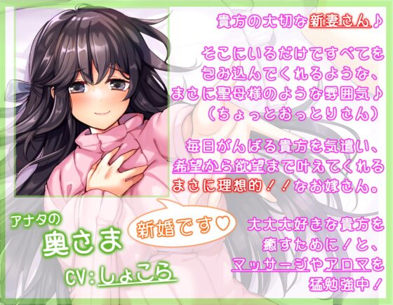[全6時間&amp;癒し音1H超え!]【癒しMAX】リアル嫁の癒しが献身的すぎて蕩けざるを得ない件について【KU100バイノーラル】 [ちょこうさぎプチ] | DLsite 同人 - R18