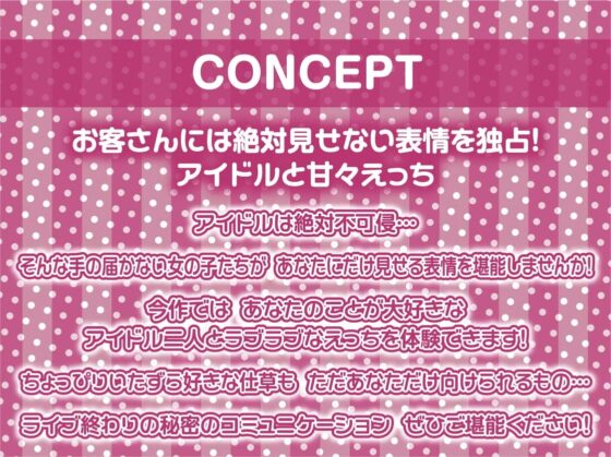 アイパコ～プロデューサーとの甘々えっち～【フォーリーサウンド】 [テグラユウキ] | DLsite 同人 - R18