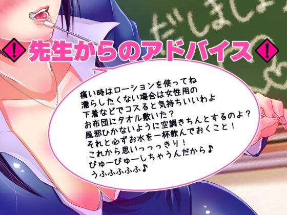 放課後オナニー必修科目!セルフ潮吹きゼミナールSBC(スーパーベーシックコース) [おかしのみみおか] | DLsite 同人 - R18