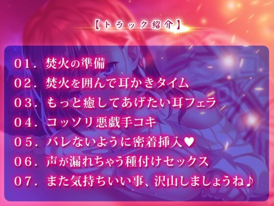 教え子JKと密着キャンプ♪ ～優等生の美羽は甘やかし上手～ [杏仁亭] | DLsite 同人 - R18