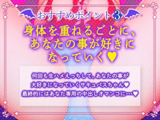 【純愛キス】あなたの事が大好きな見習いサキュバスちゃんとドスケベ同棲子づくり性活 [ラムネ屋] | DLsite 同人 - R18