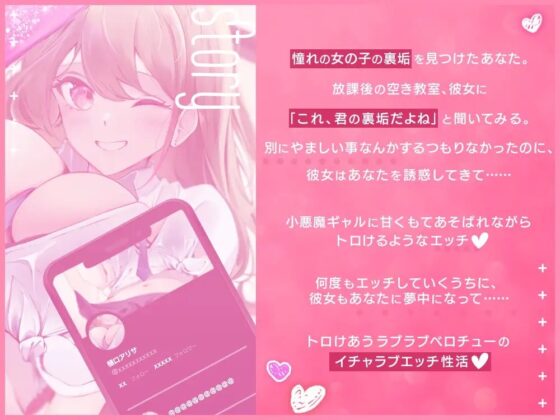 生意気な裏垢ギャルとイチャラブする話。煽り散らかしてくる生意気ギャルをベロチューエッチでハメまくる [綾椛亭] | DLsite 同人 - R18