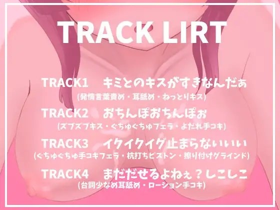 148cmのミニマム絶倫彼女の馬乗り中出しえっちで連続2回戦させられる [らぶらびクリエイション] | DLsite 同人 - R18