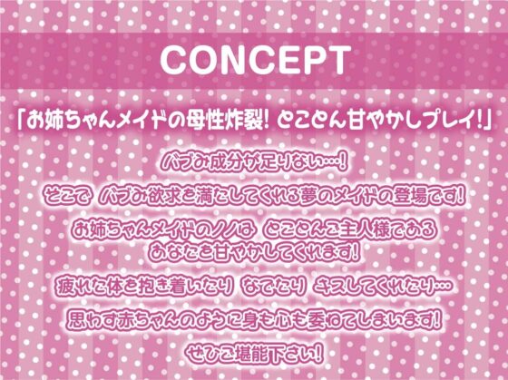 お姉ちゃんメイドノノのでちゅまちゅ生中甘やかしプレイ【フォーリーサウンド】 [テグラユウキ] | DLsite 同人 - R18