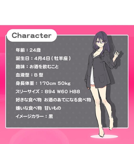 【どんなパジャマが好きですか?】四ツ谷たまき編～退社後の楽しみ方～【バイノーラル/KU100/フォーリー】 [VIVVVT] | DLsite 同人 - R18