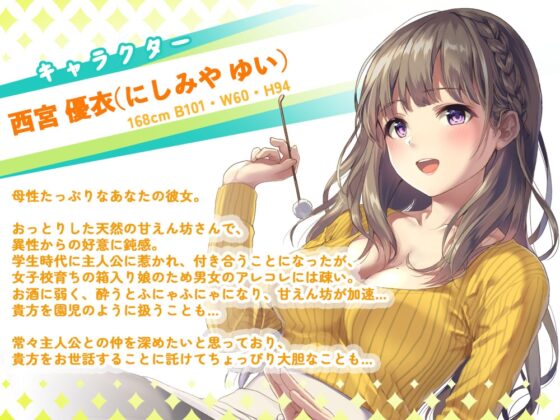 【耳かき・添い寝・看病・母性】癒やし満点彼女の甘やかし看病ASMR 〜天然おっとり保育士優衣にたっぷりお世話される2日間〜(CV.安野希世乃) [あんくりあさうんど] | DLsite 同人 - R18