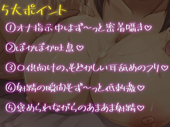 精通前の○供として扱われながら受ける超あまあま低刺激亀頭オナニーサポート [うえぶんり] | DLsite 同人 - R18