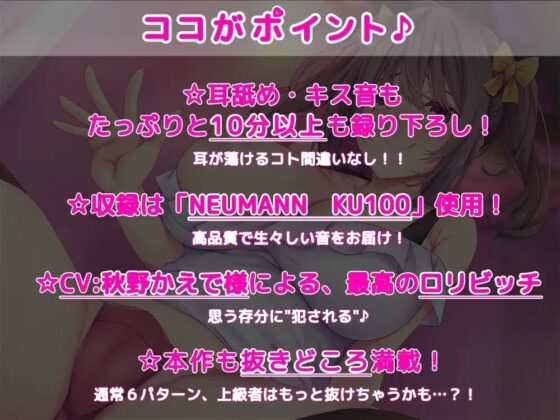 【生意気】な【メスガキ】に【限界】まで抜かれちゃいました。[KU100バイノーラル] [ちょこうさぎプチ] | DLsite 同人 - R18
